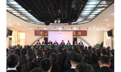 紫山グループ新年業(yè)務(wù)指示 | 馬を鞭打って自ら蹄を奮い起こし、勢(shì)いに乗じて新たな局面を切り開く